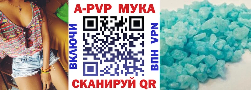 Alpha-PVP мука  Ишим 