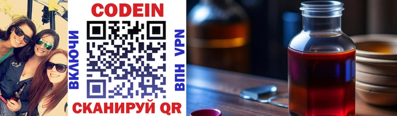 магазин  наркотиков  мега ONION  Codein Purple Drank  Ишим 