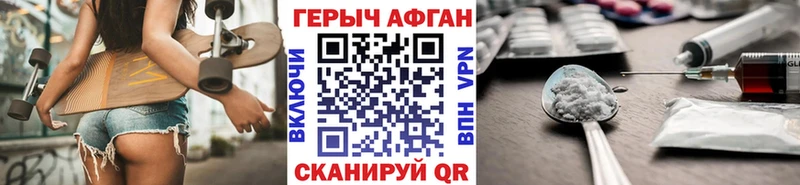 где купить наркотик  дарк нет как зайти  ГЕРОИН хмурый  Ишим 
