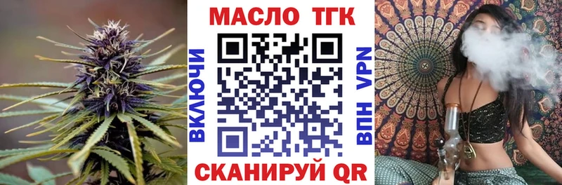 ТГК концентрат  купить  цена  Ишим 